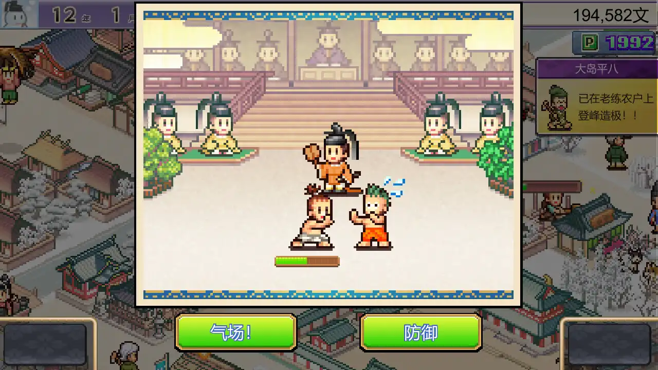 [PC]平安古都物语/Heian City Story