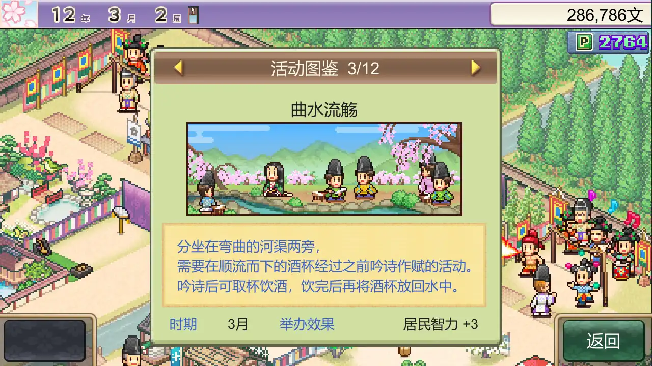 [PC]平安古都物语/Heian City Story