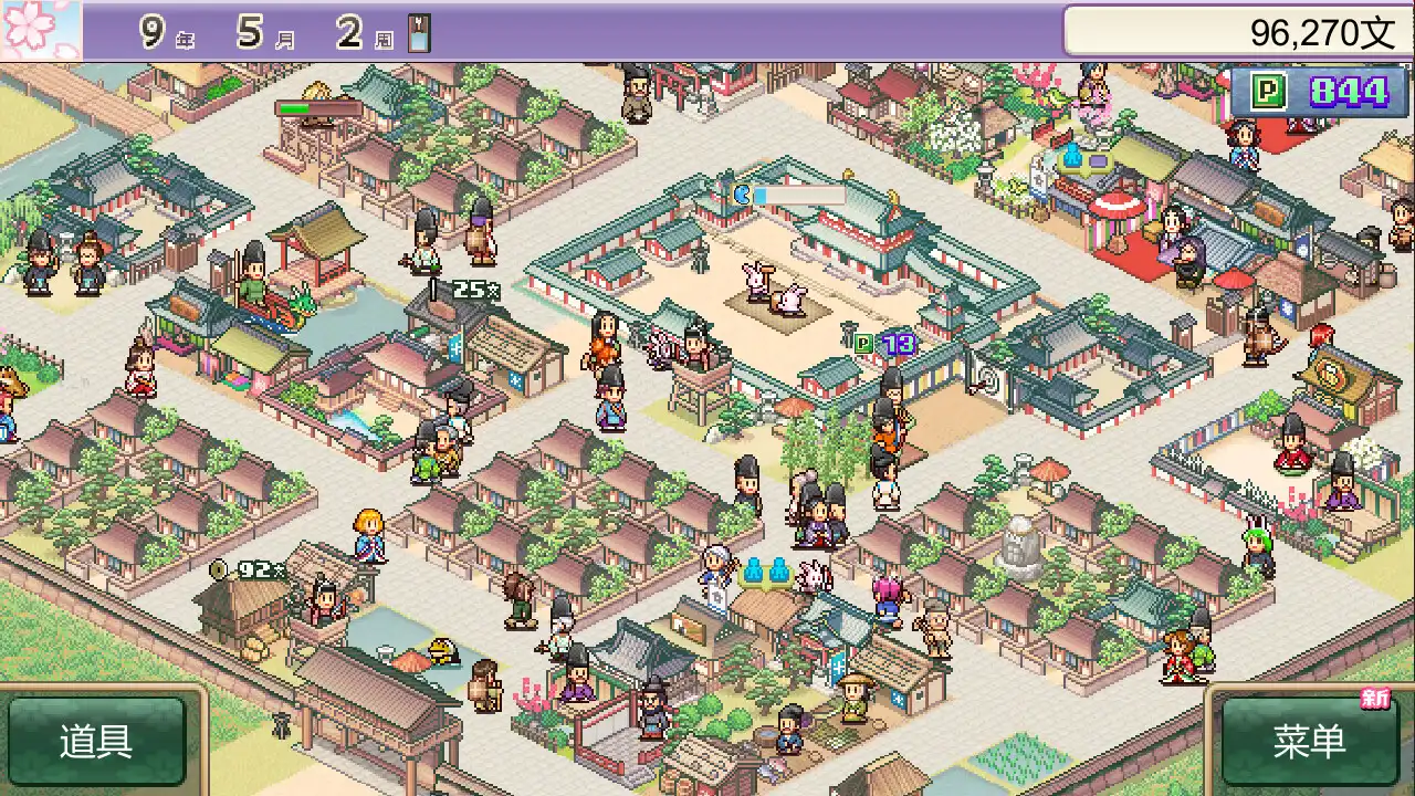 [PC]平安古都物语/Heian City Story
