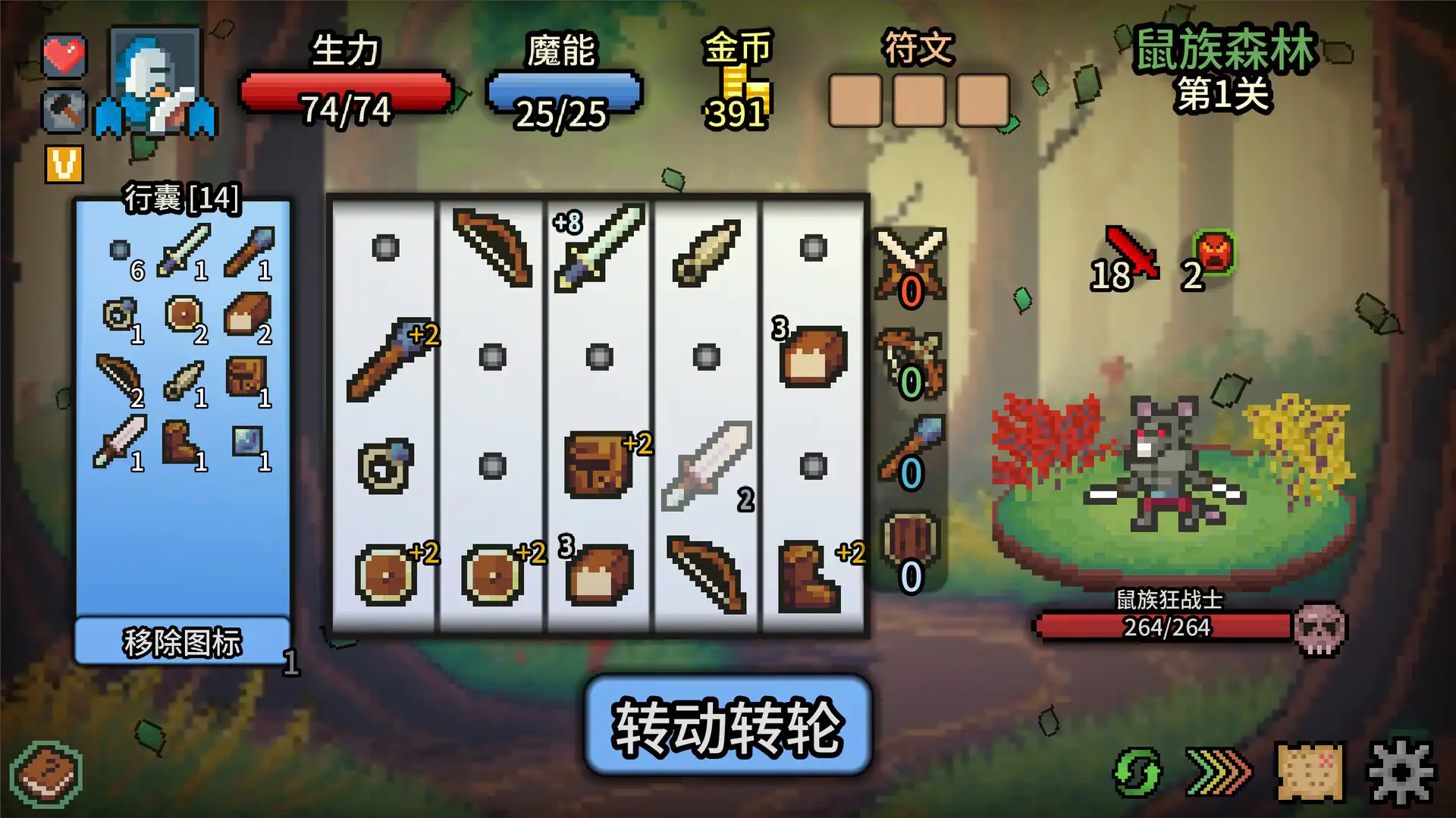 [PC]拉杆英雄/Spin Hero