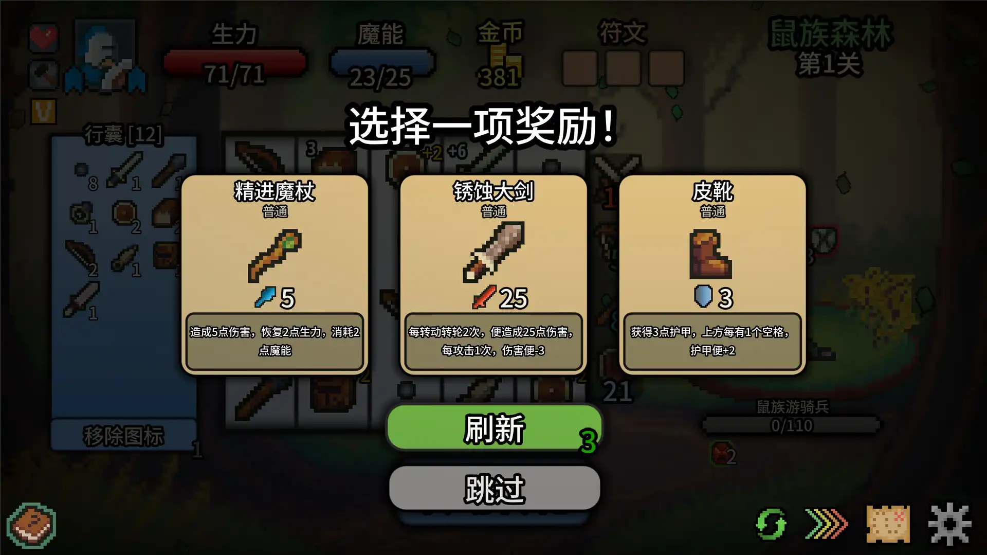 [PC]拉杆英雄/Spin Hero