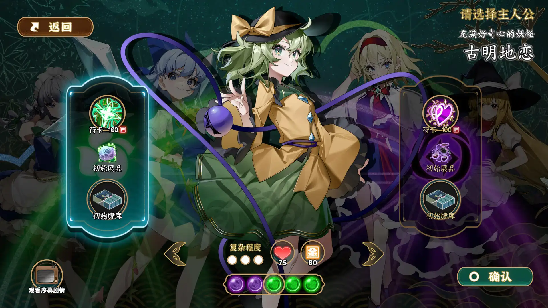 图片[1]-[PC]东方光耀夜/Lost Branch of Legend-芝士游戏