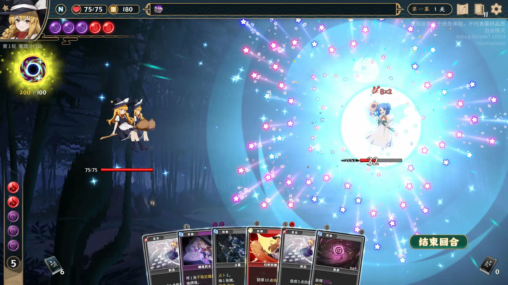 图片[2]-[PC]东方光耀夜/Lost Branch of Legend-芝士游戏