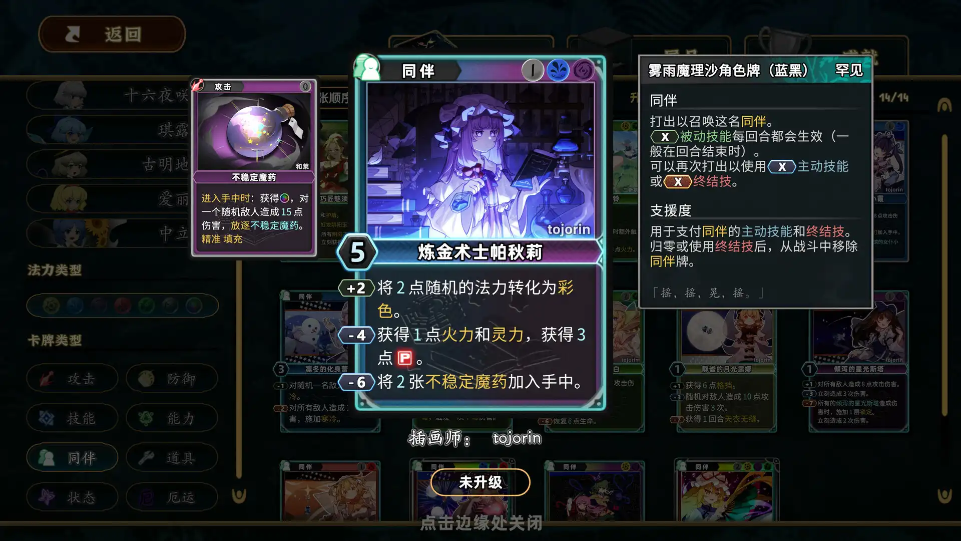 图片[3]-[PC]东方光耀夜/Lost Branch of Legend-芝士游戏