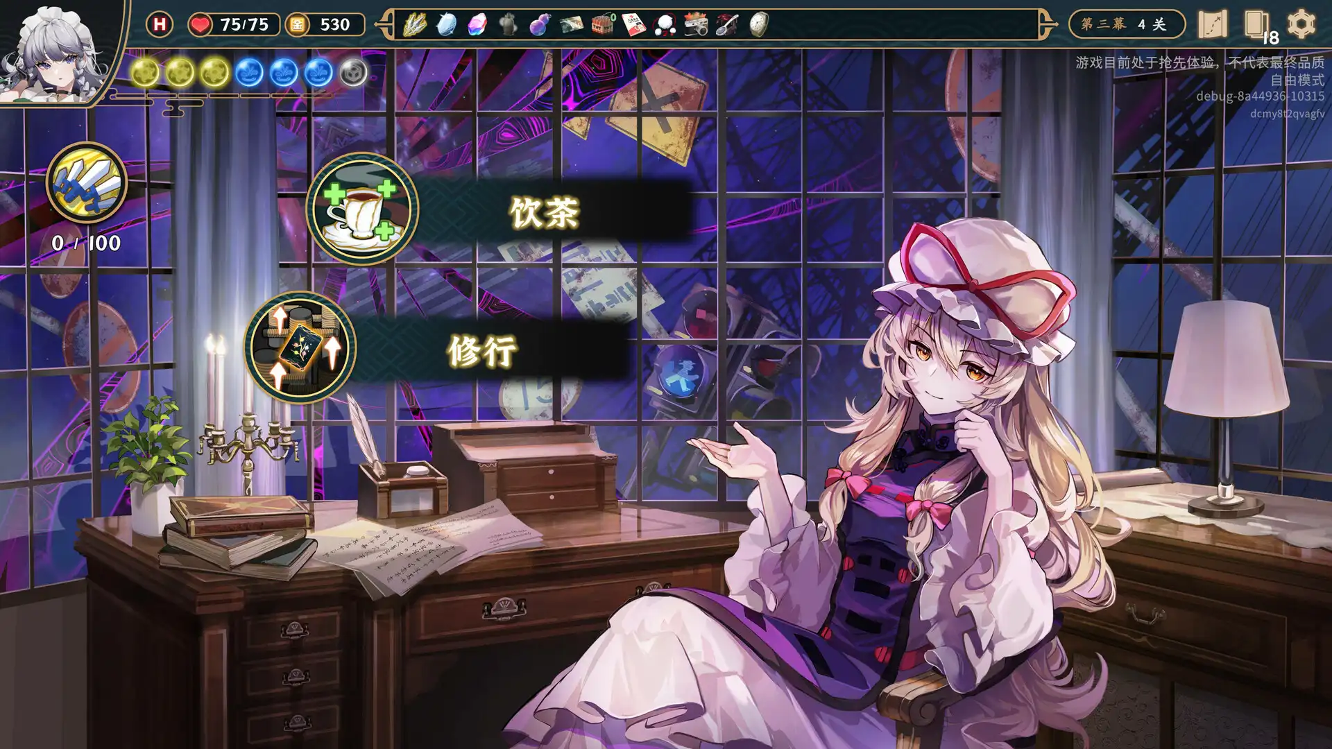 图片[4]-[PC]东方光耀夜/Lost Branch of Legend-芝士游戏