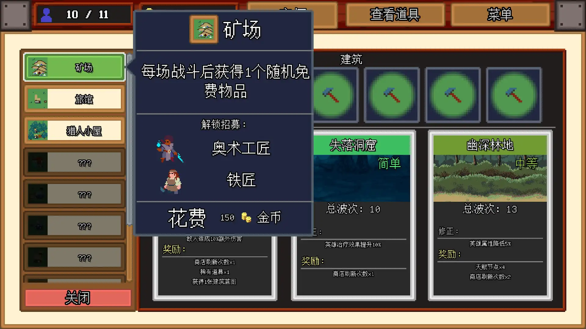 [PC]团本自走棋/Legionbound