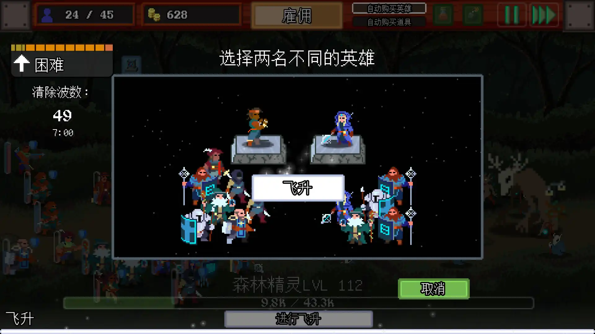 [PC]团本自走棋/Legionbound