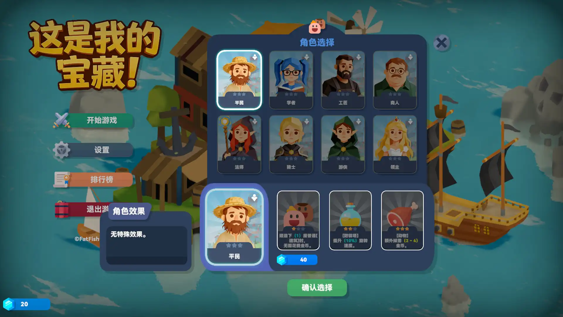 [PC]这是我的宝藏！/Treasure's Mine!