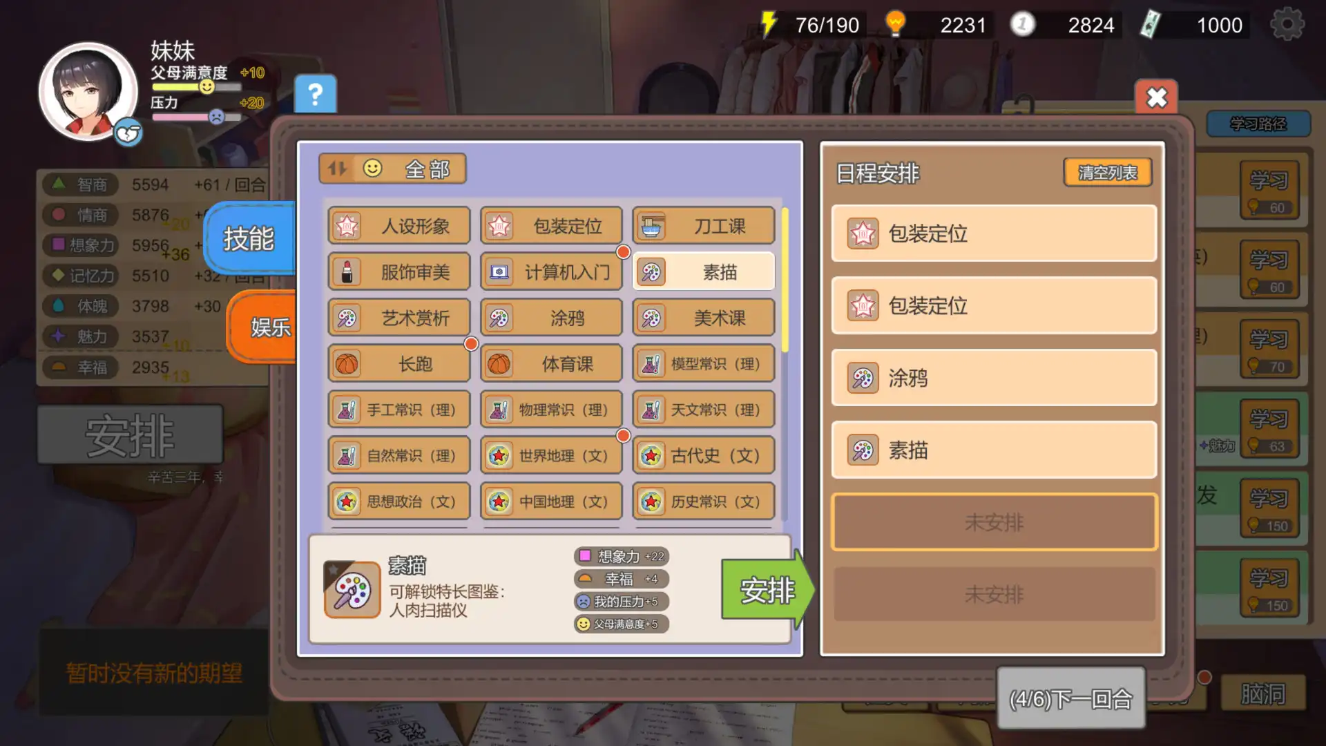 [PC]中国式家长/Chinese Parents