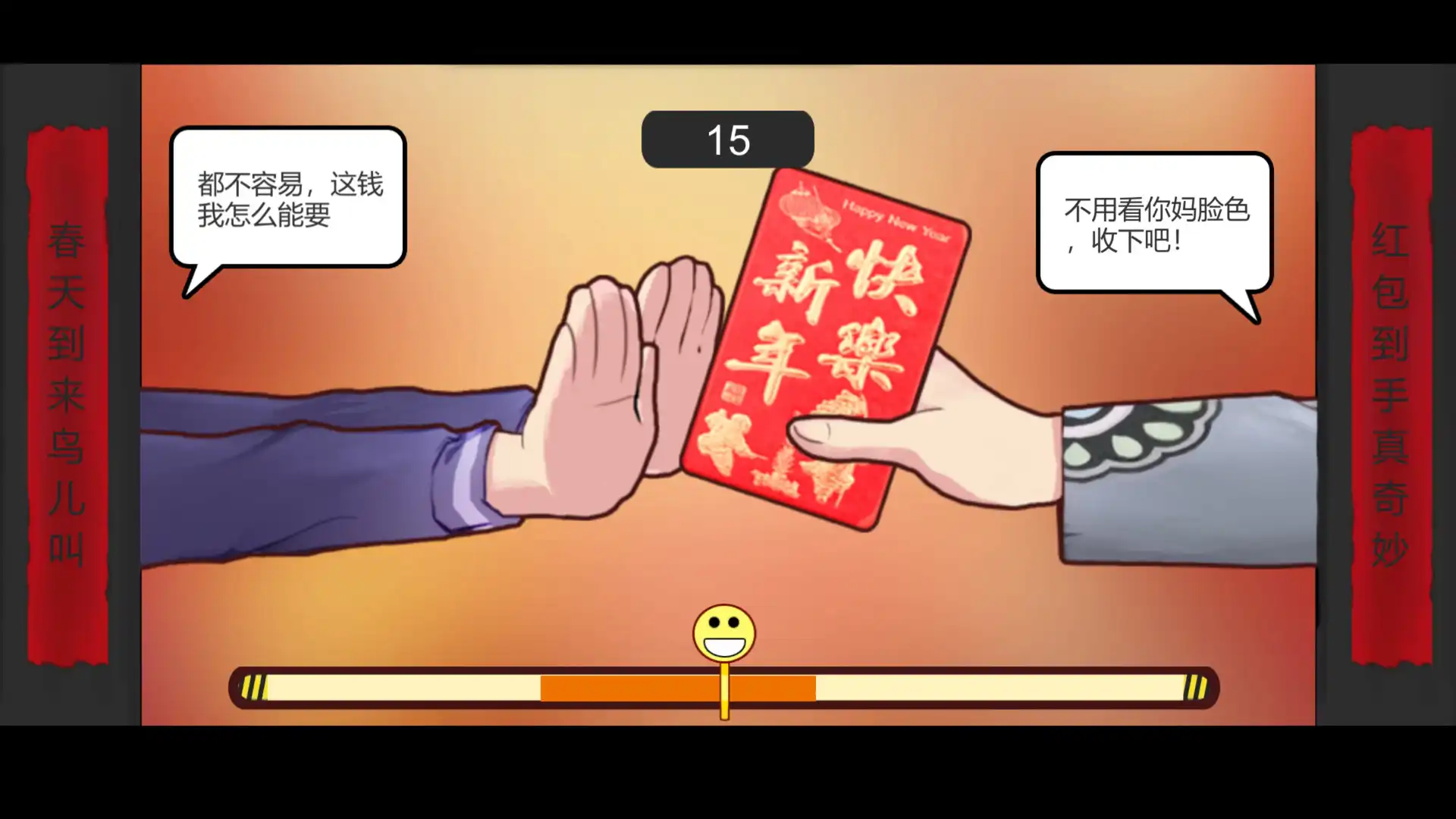 [PC]中国式家长/Chinese Parents