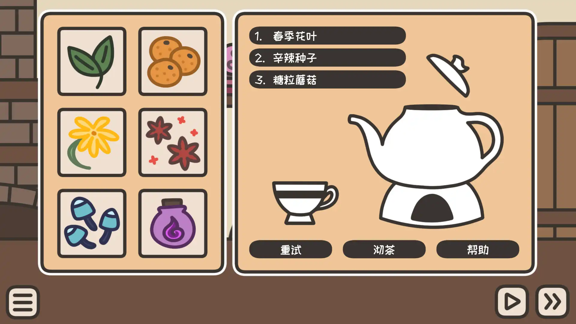 [PC]沏茶的酒馆/A TAVERN FOR TEA