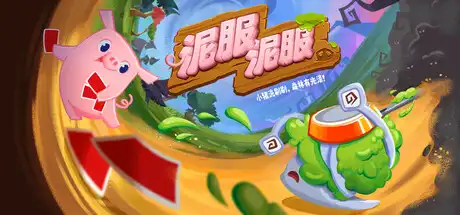 [PC]泥服泥服/Nif Nif-芝士游戏