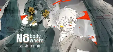 [PC]无名归宿/NobodyNowhere-芝士游戏