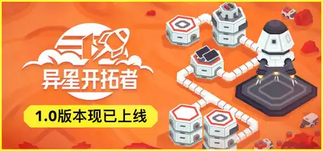 [PC]异星开拓者 - 太空基地建造/Stellar Settlers: Space Base Builder-芝士游戏