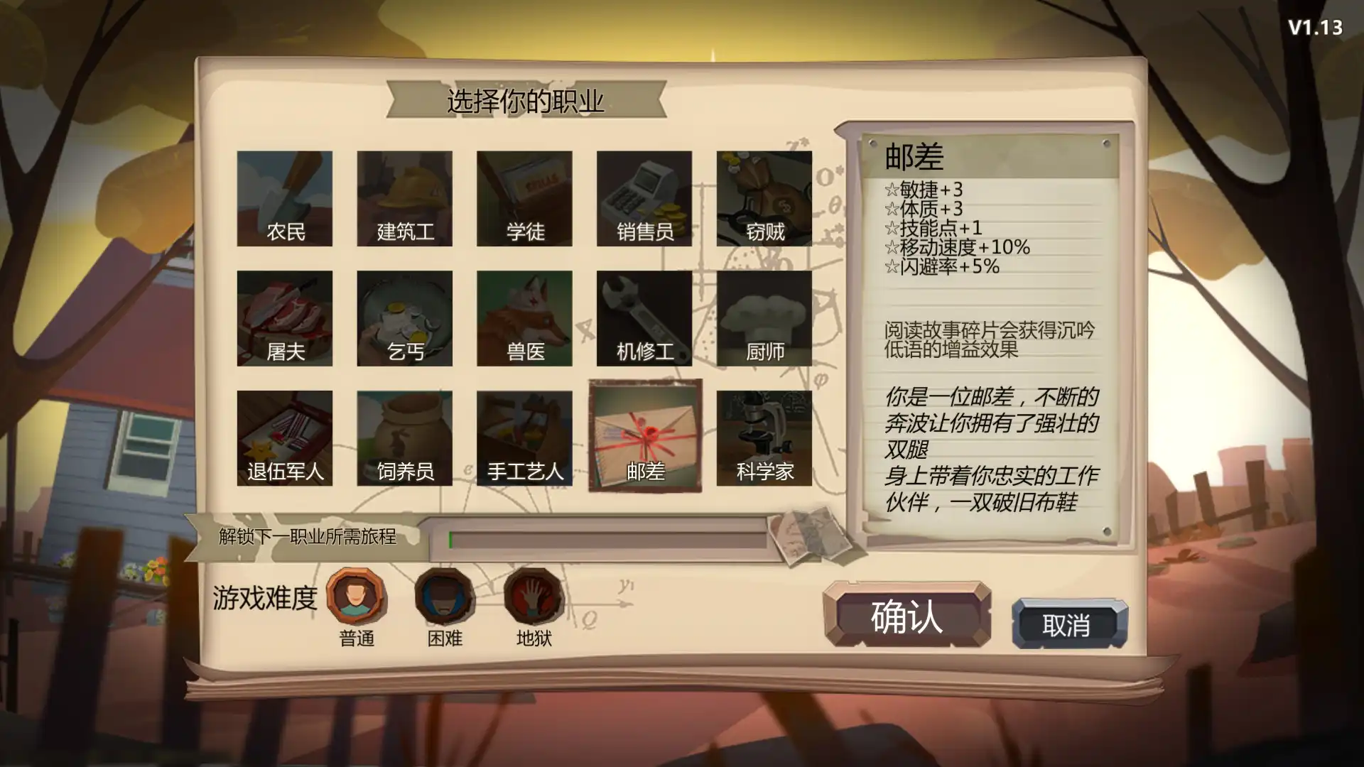 [PC]归家异途/Home Behind
