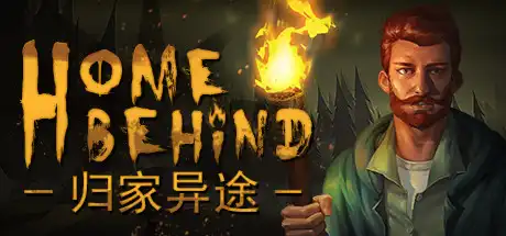 [PC]归家异途/Home Behind-芝士游戏