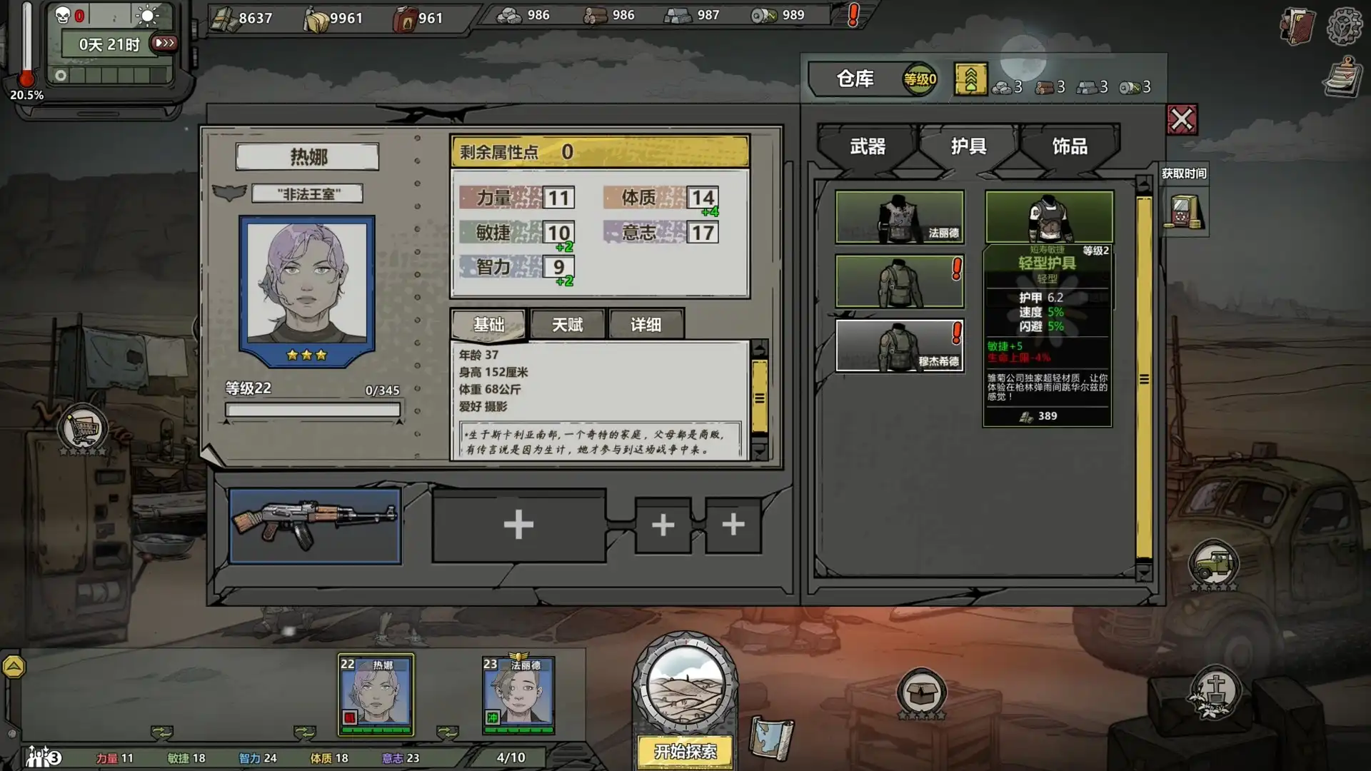 [PC]归家异途2/Home Behind 2