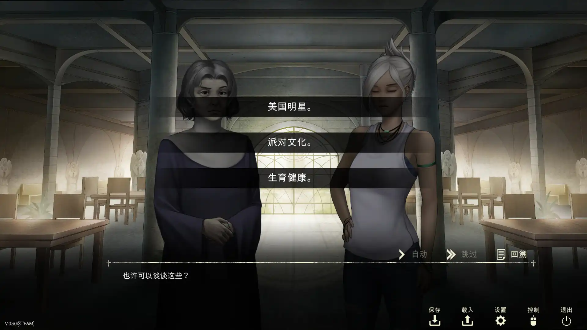 [PC]鬼成圣：恐怖视觉小说/Saint Maker - Horror Visual Novel