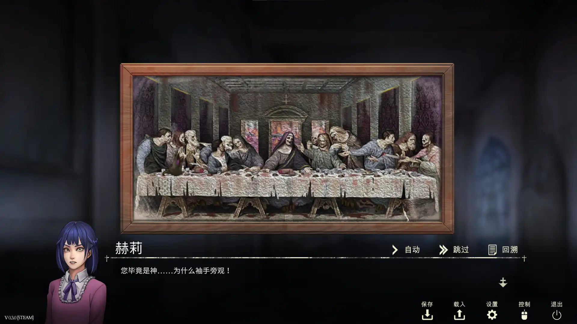 [PC]鬼成圣：恐怖视觉小说/Saint Maker - Horror Visual Novel