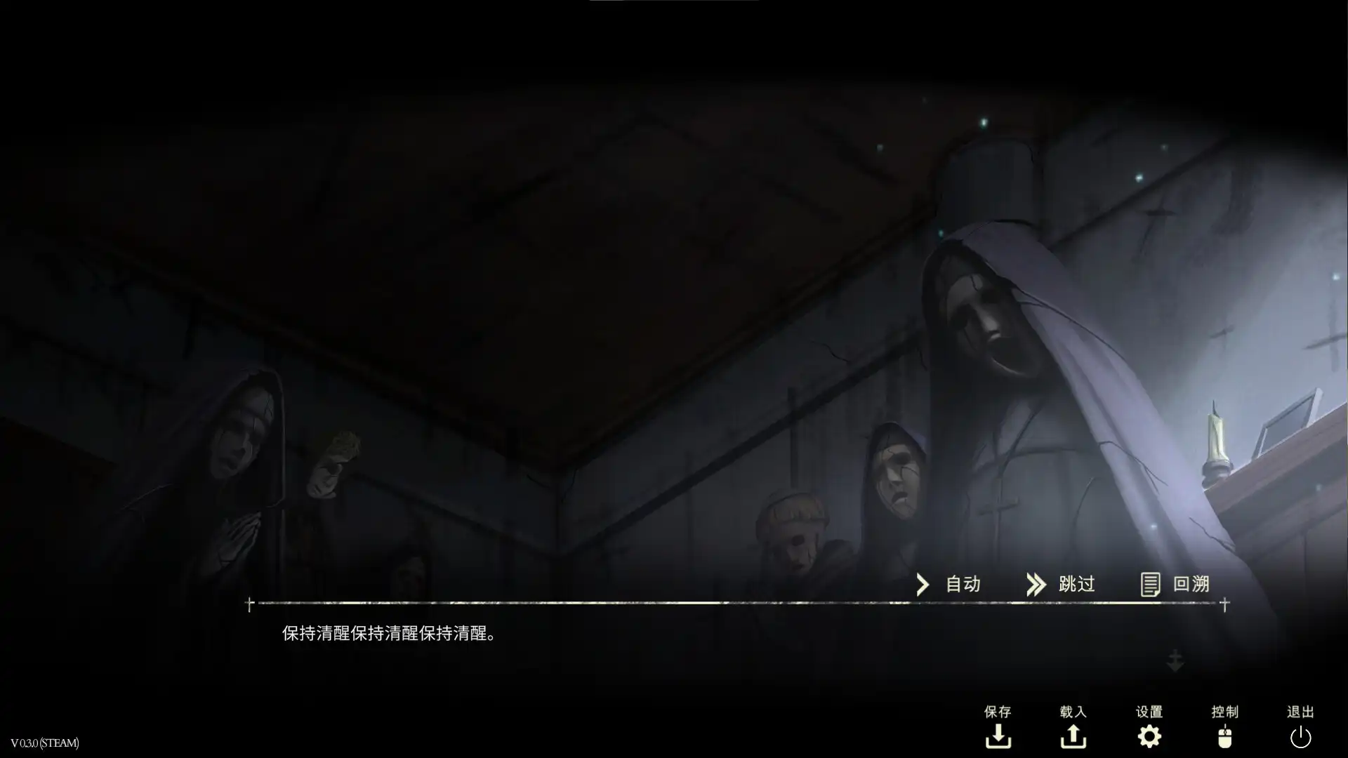 [PC]鬼成圣：恐怖视觉小说/Saint Maker - Horror Visual Novel