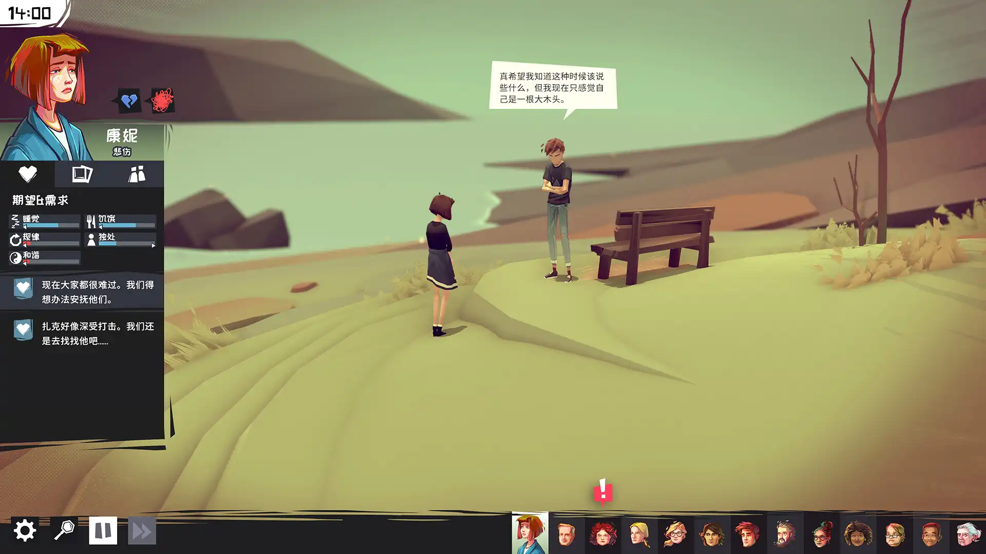 [PC]心灵相距/Closer the Distance
