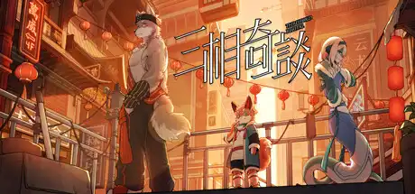 [PC]三相奇谈/Threefold Recital-芝士游戏
