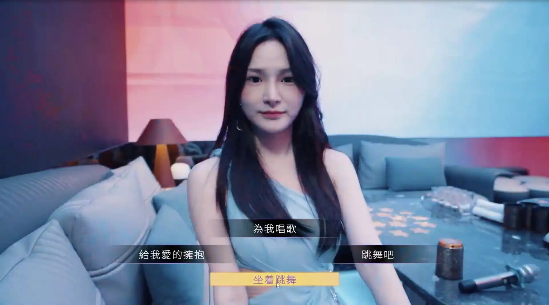 [PC]夜店高手之御女心经/In Search Of You