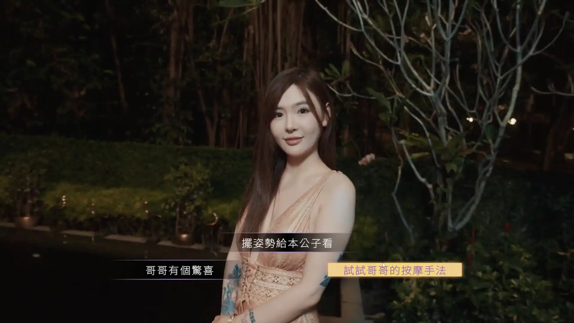 [PC]夜店高手之御女心经/In Search Of You