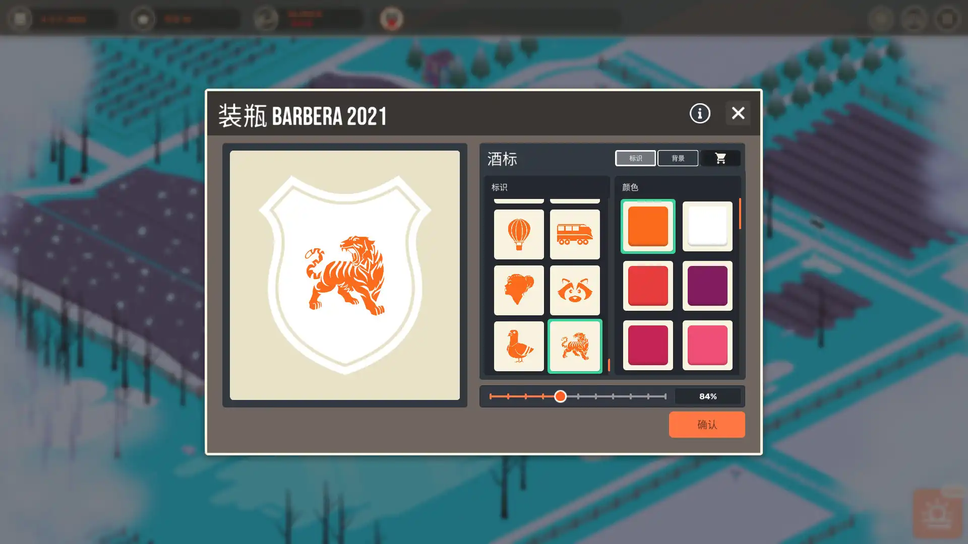 [PC]酿造物语/百日：酿酒模拟器/Hundred Days - Winemaking Simulator