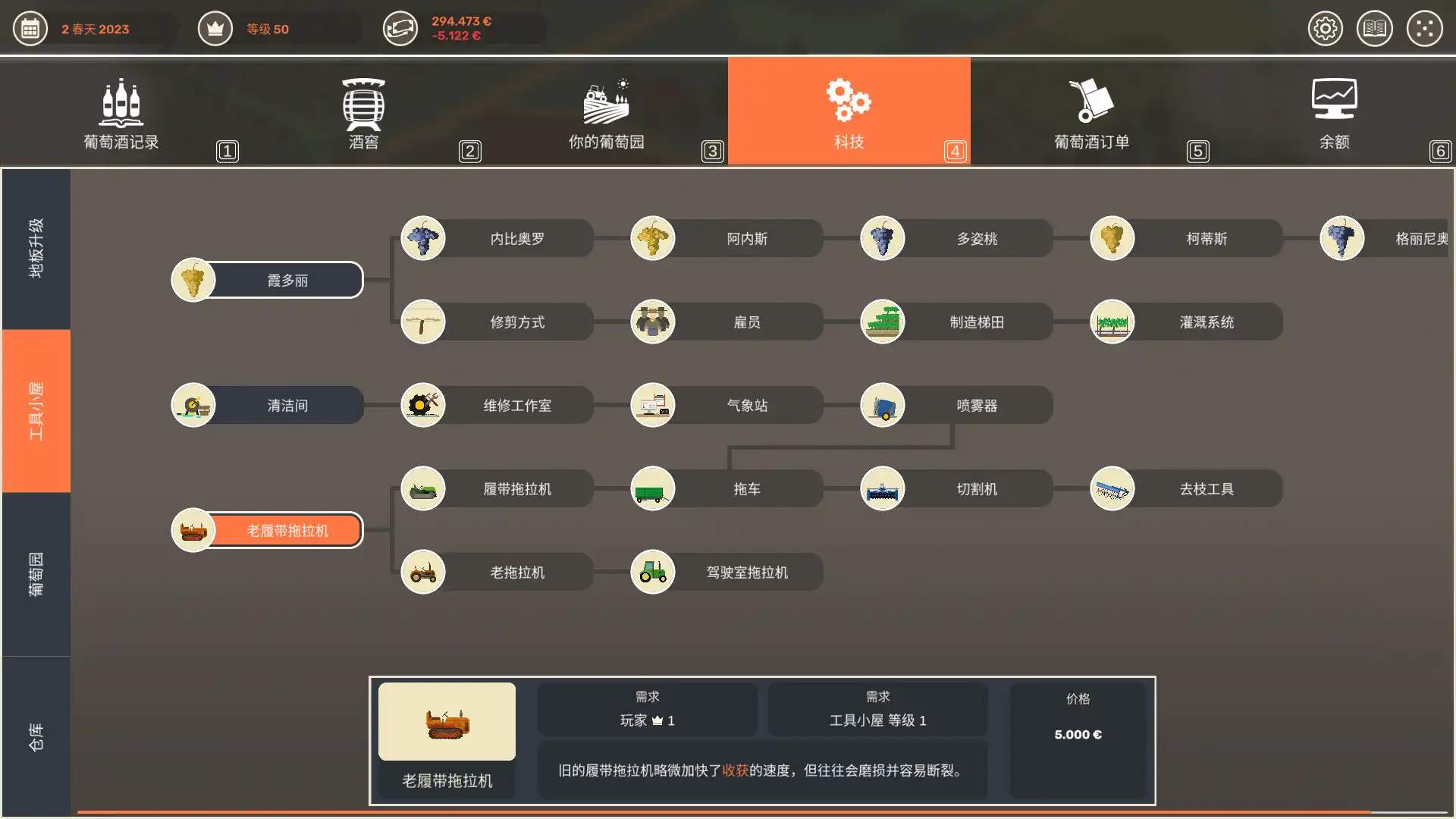 [PC]酿造物语/百日：酿酒模拟器/Hundred Days - Winemaking Simulator