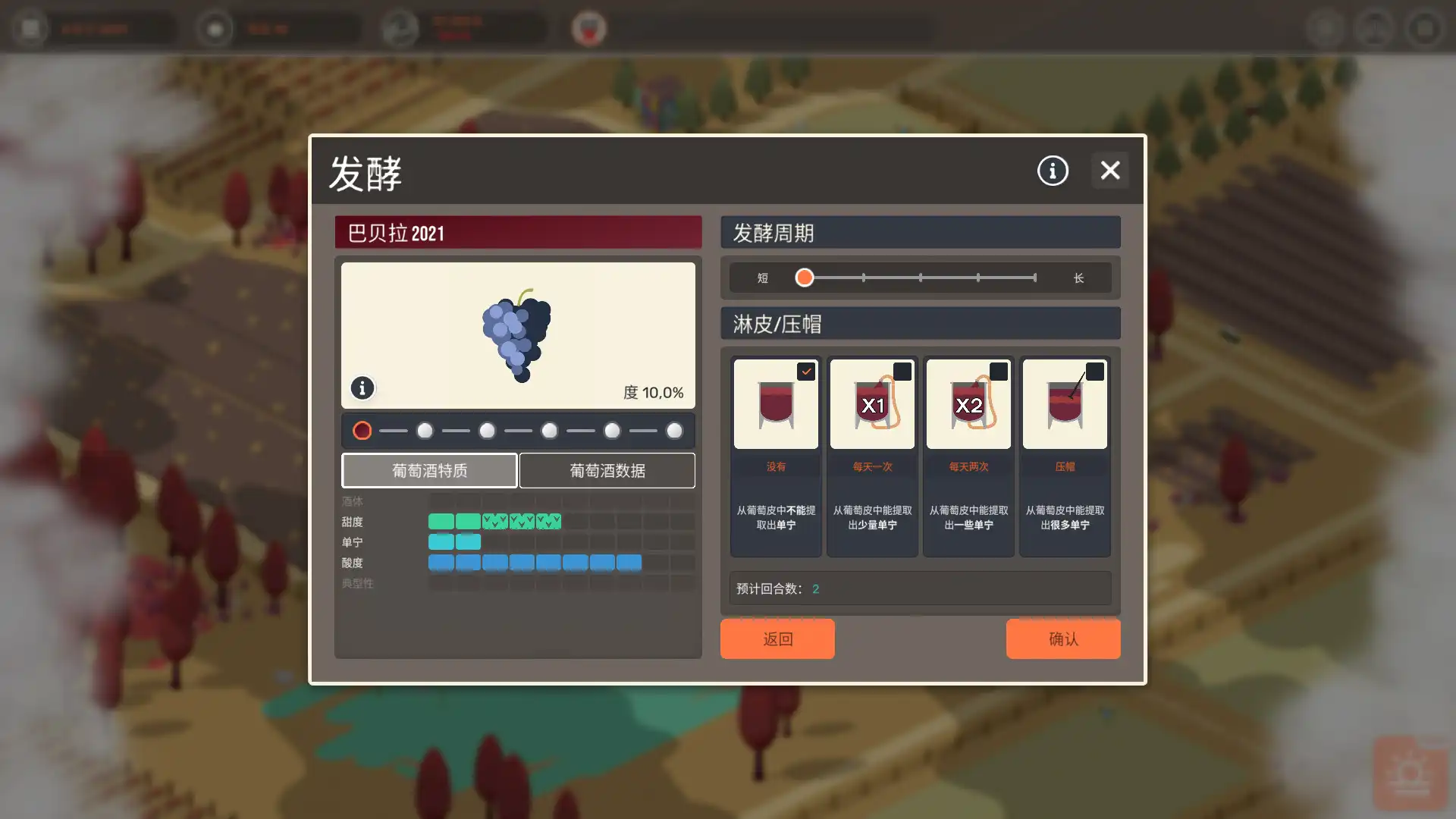[PC]酿造物语/百日：酿酒模拟器/Hundred Days - Winemaking Simulator
