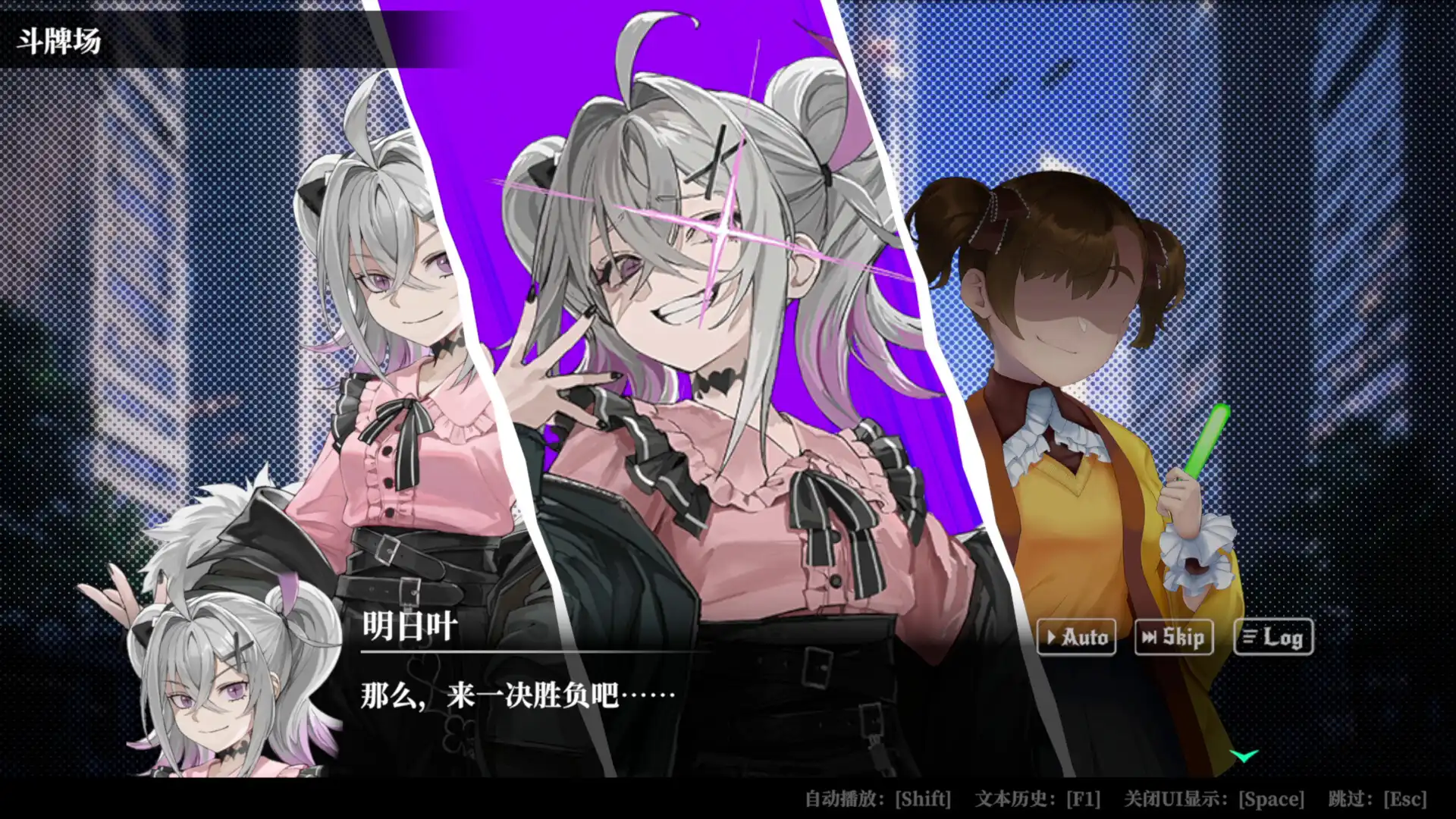 [PC]深渊绝赌：千王处刑/All in Abyss: Judge the Fake