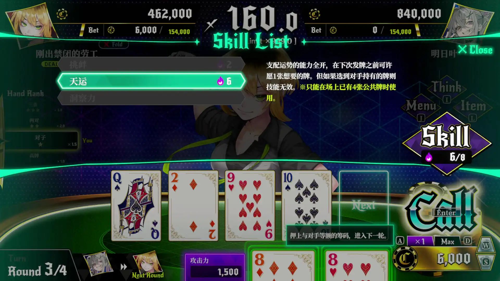 [PC]深渊绝赌：千王处刑/All in Abyss: Judge the Fake