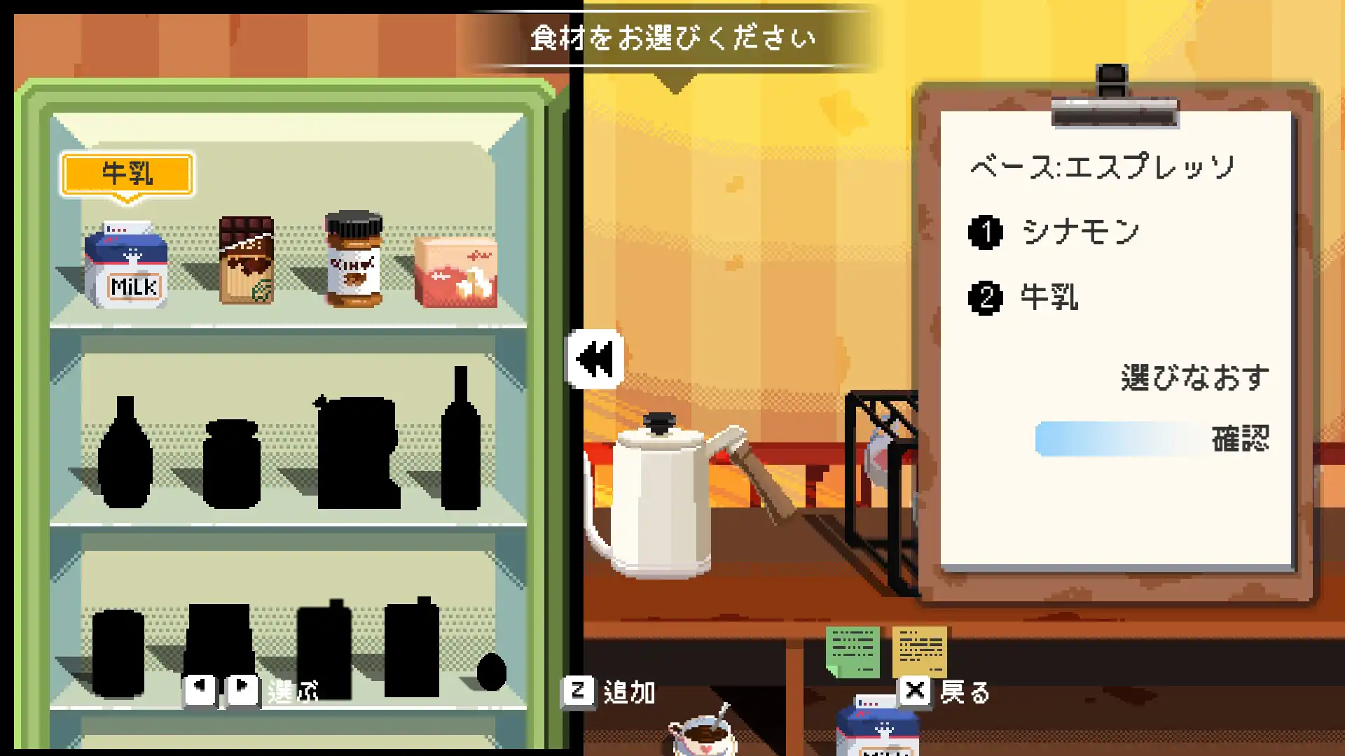 [PC]芙哇芙哇女仆咖啡厅/Maid Cafe on Electric Street