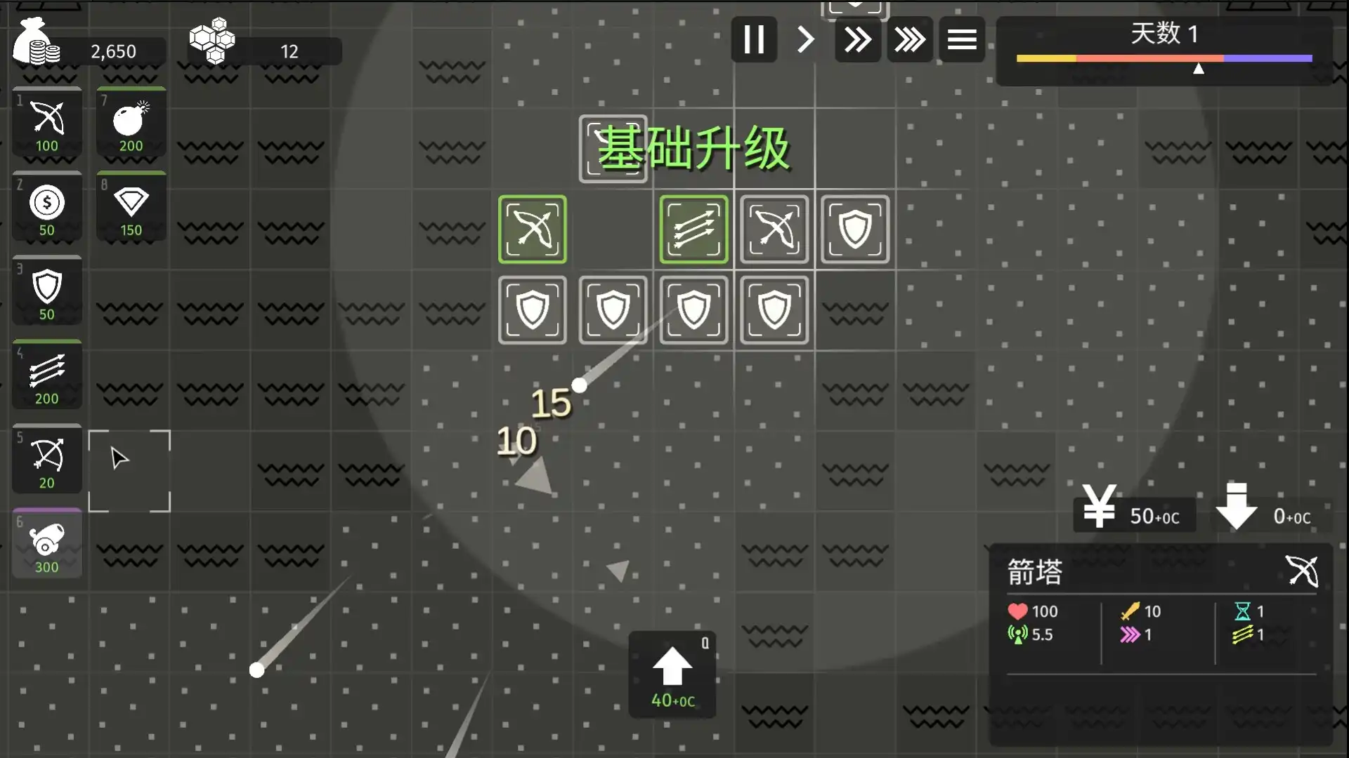 [PC]极简塔防/Minimalist Tower Defense