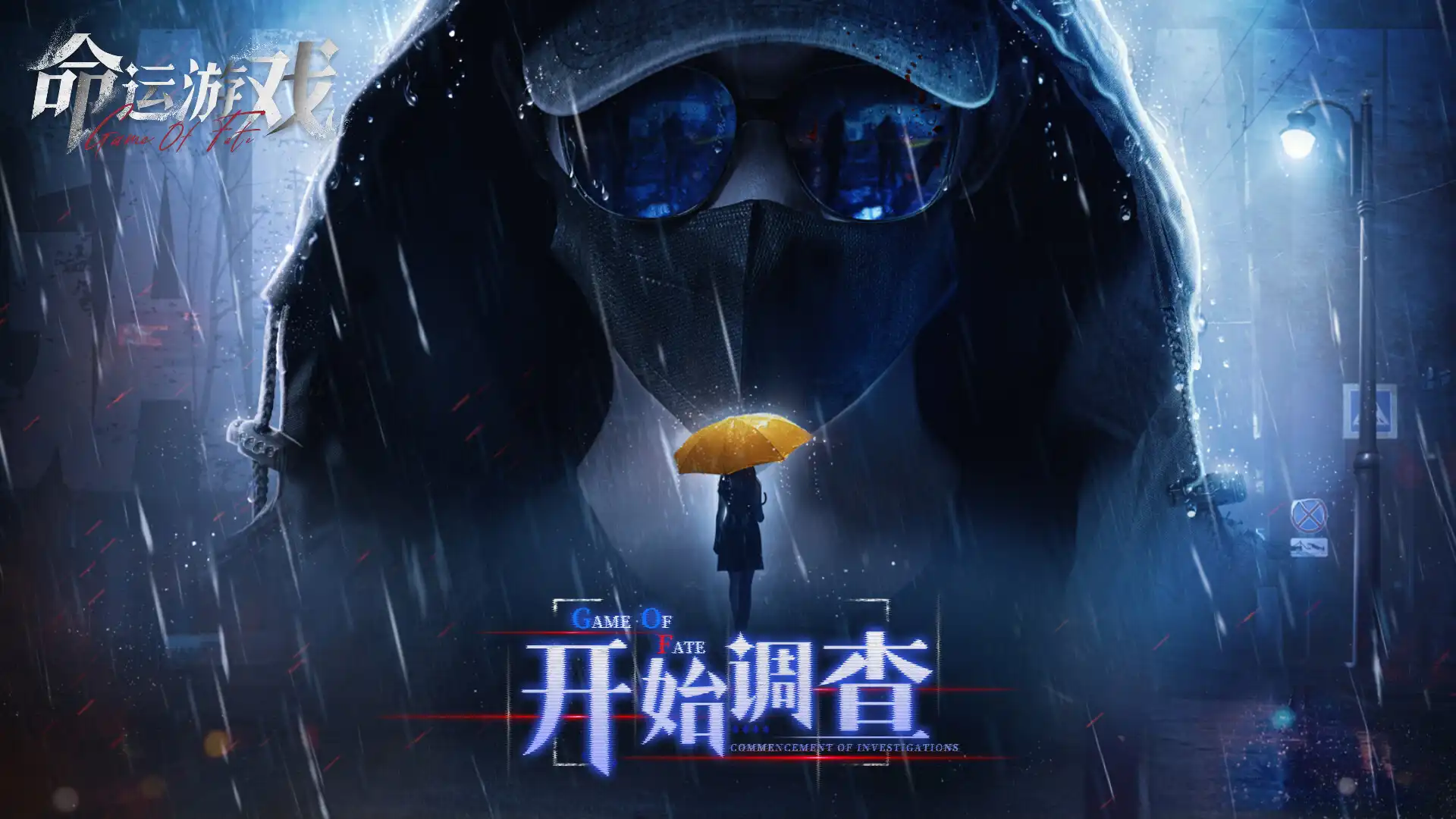 [PC]命运游戏：逆时寻凶/Game of Fate: Chasing Through Time