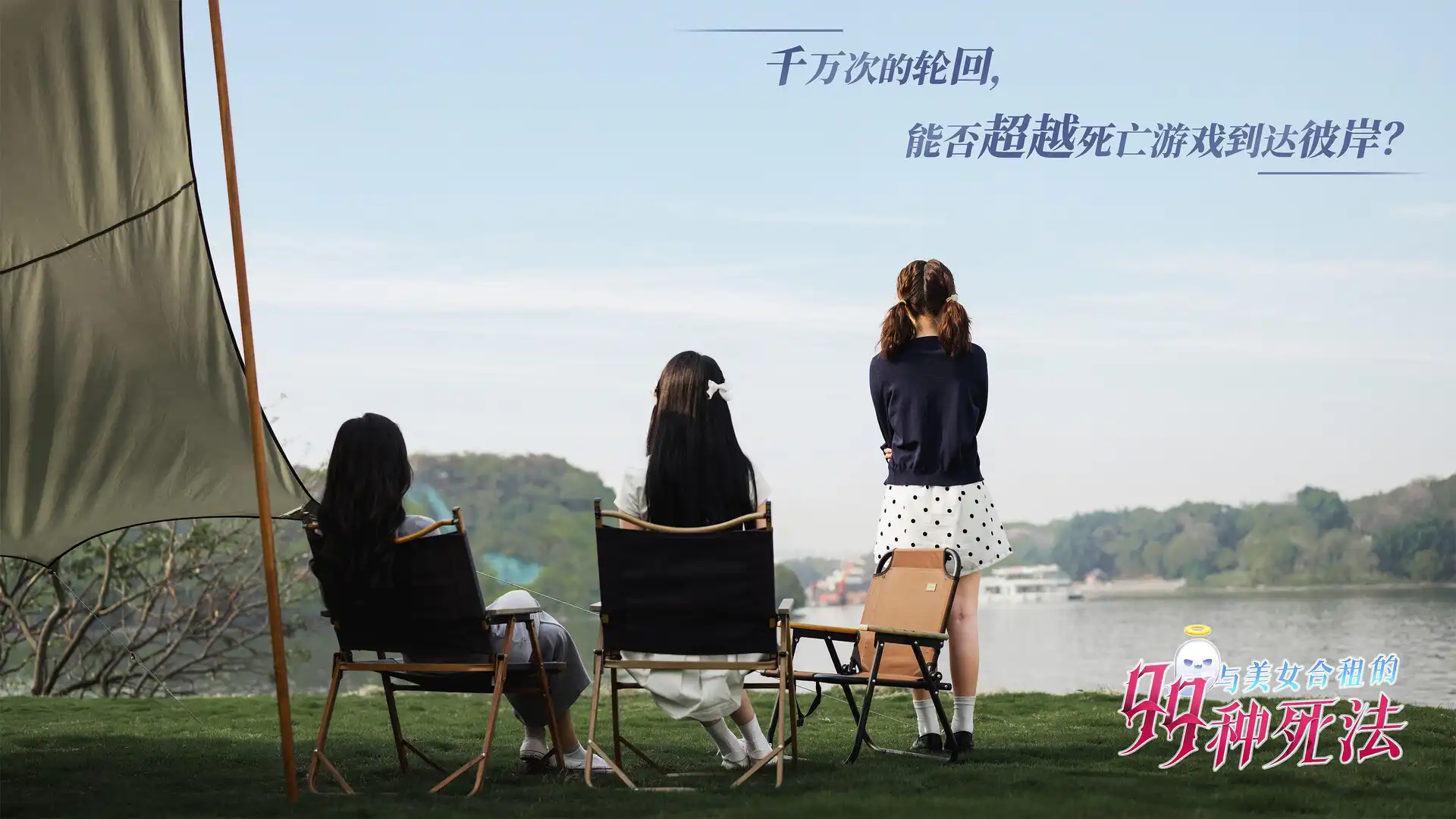 [PC]与美女合租的99种死法/Killed by Love 99 Times