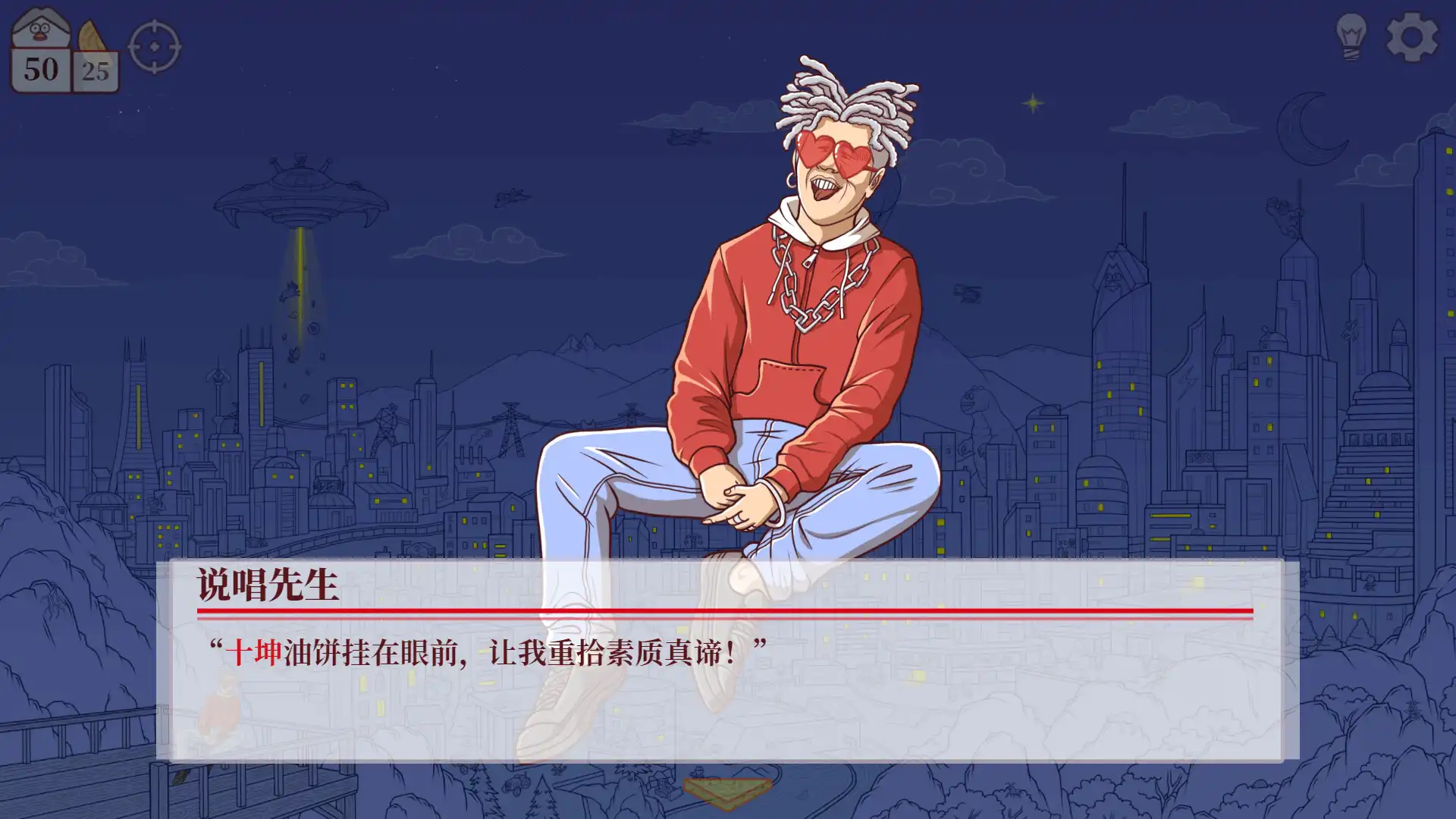 [PC]只因山的鸡脚/Chicken Hill