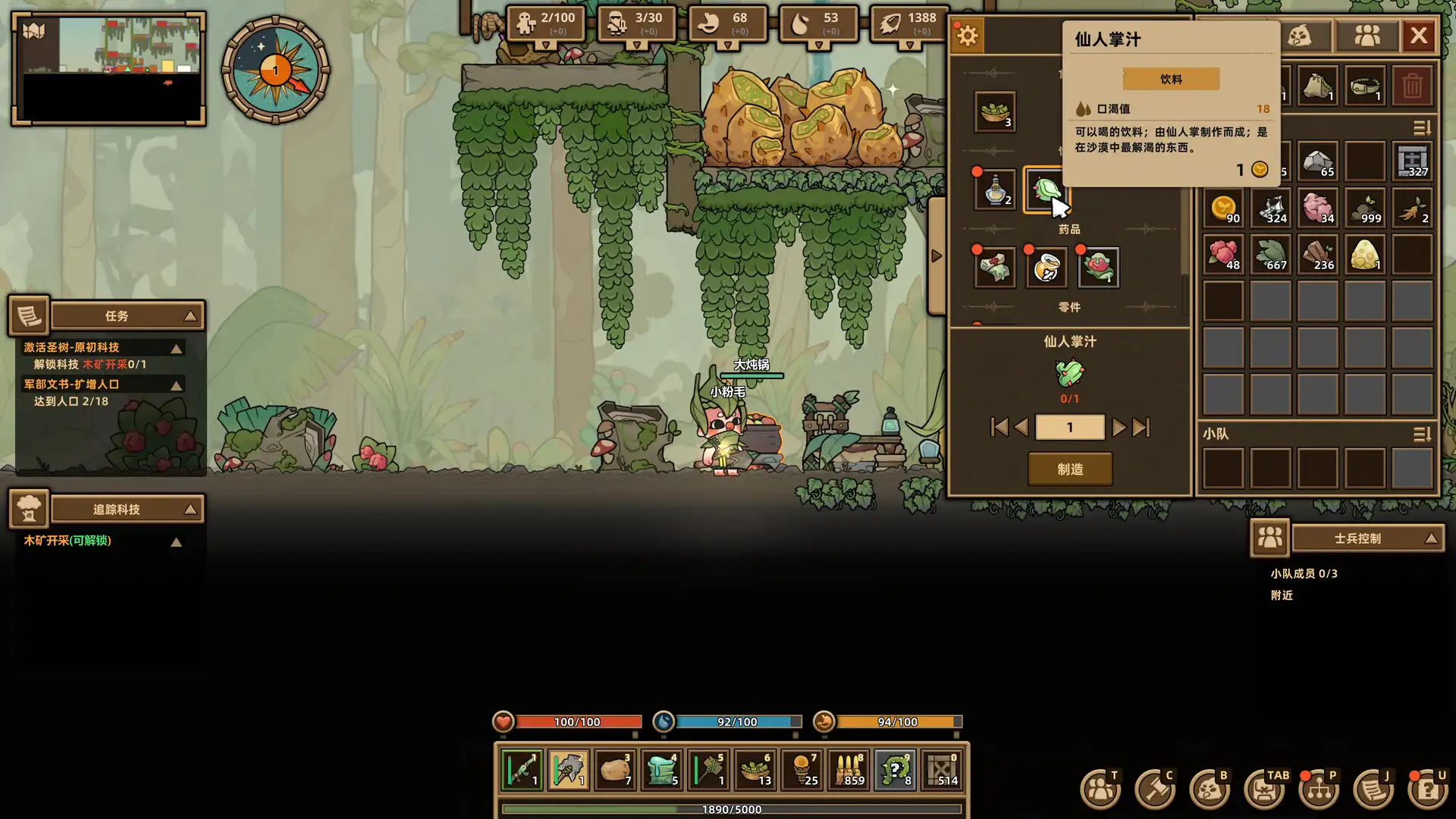 [PC]什么鸟都/Guardians of the Sanctree