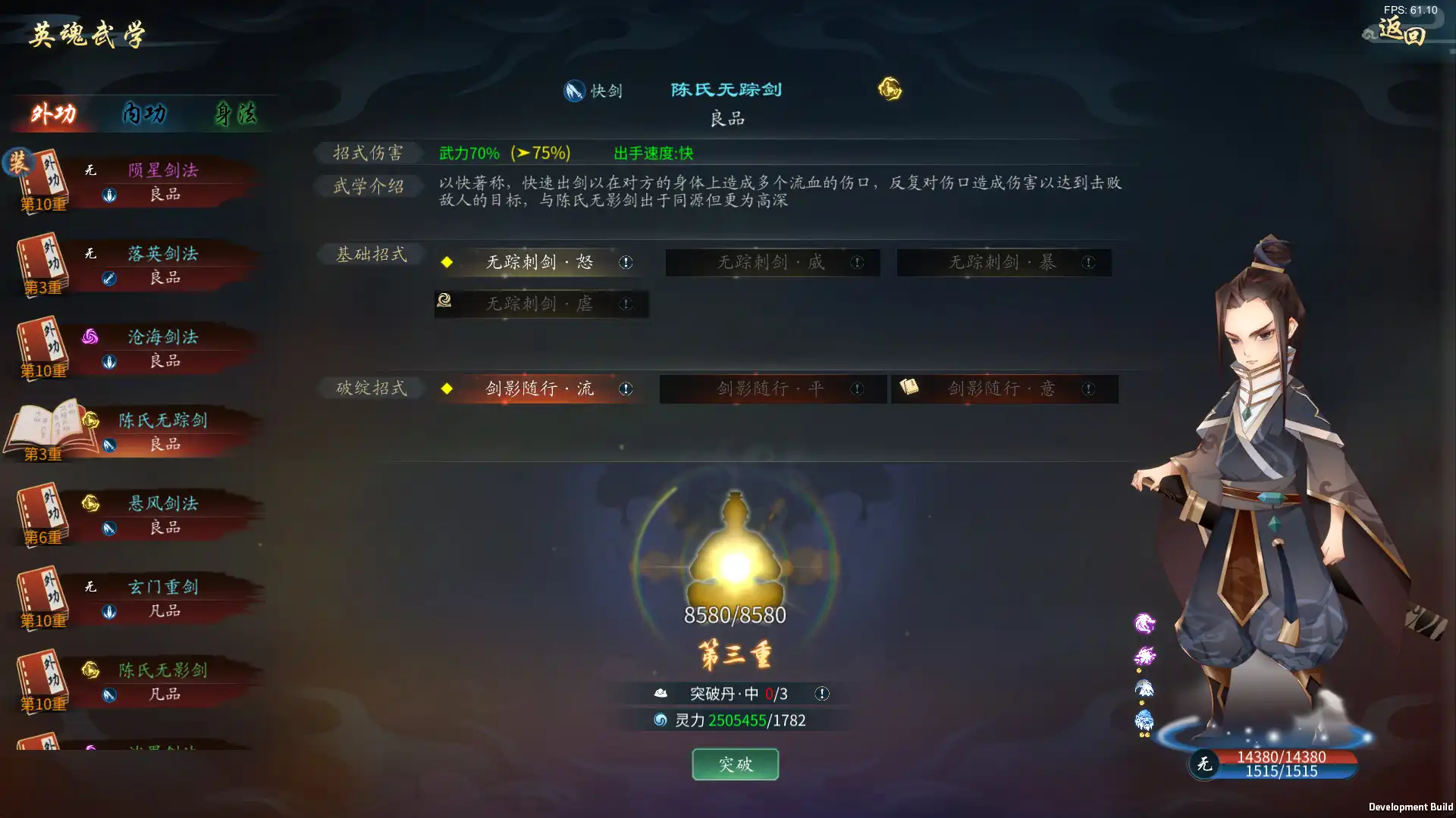 [PC]灵墟/Lingxu