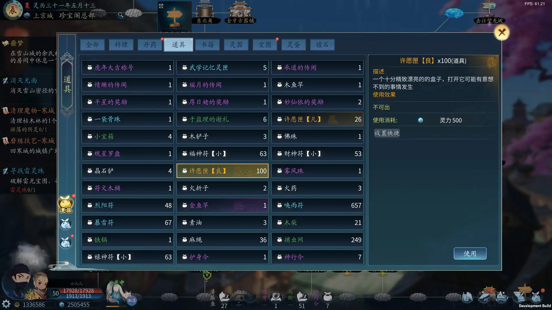[PC]灵墟/Lingxu