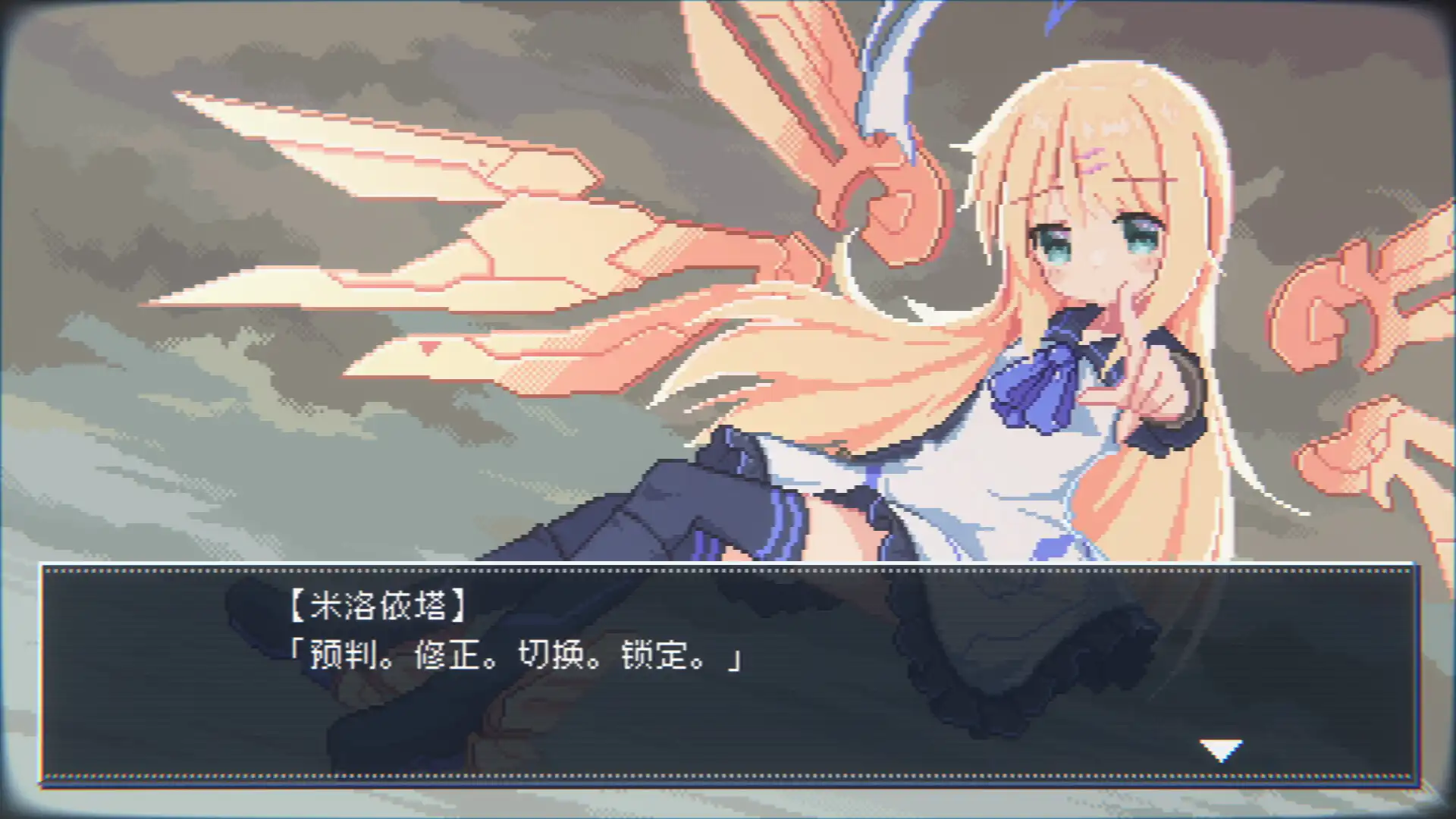 [PC]幻耀的羽毛/Mirage Feathers