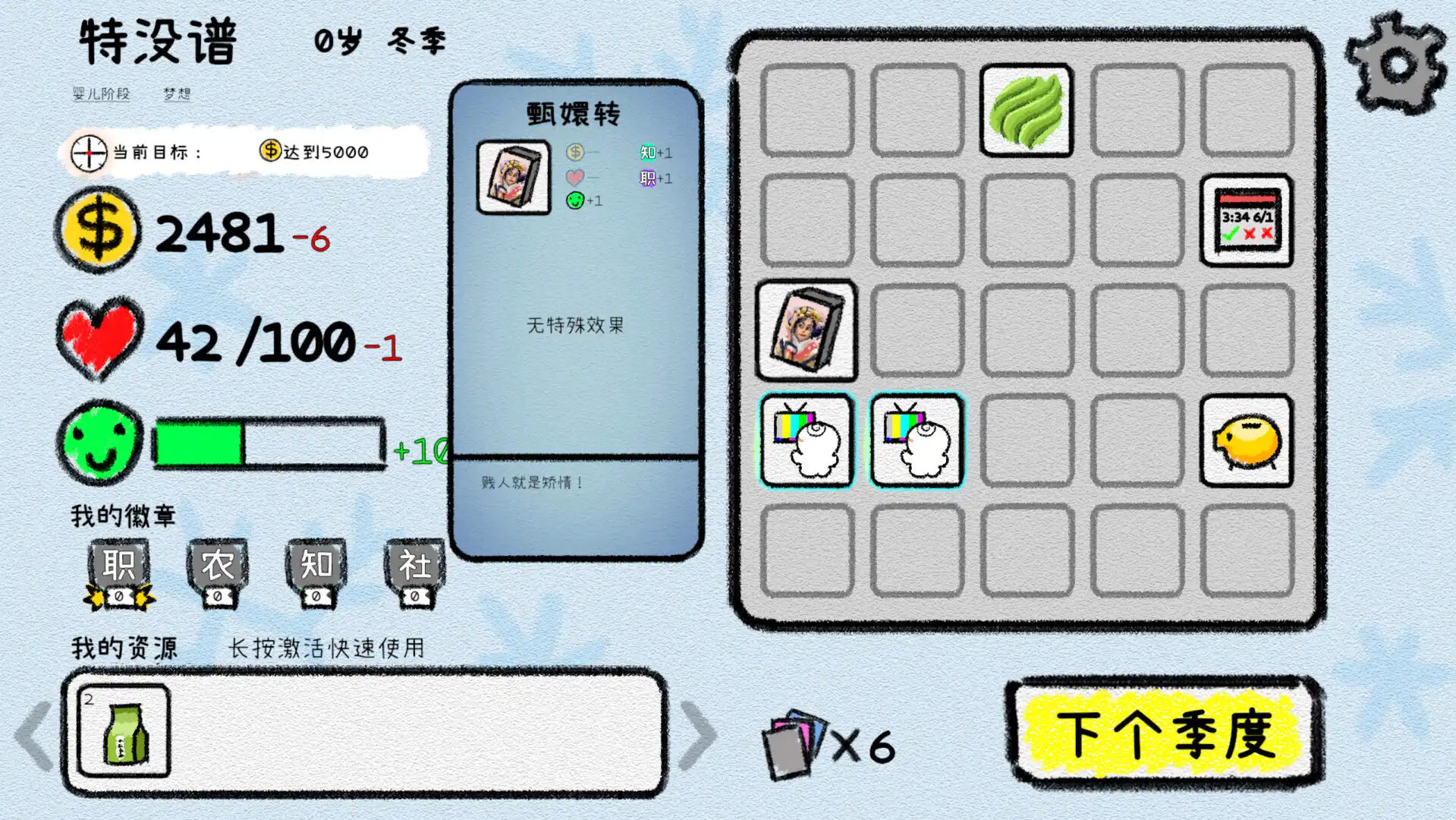 [PC]我的人生/My Life