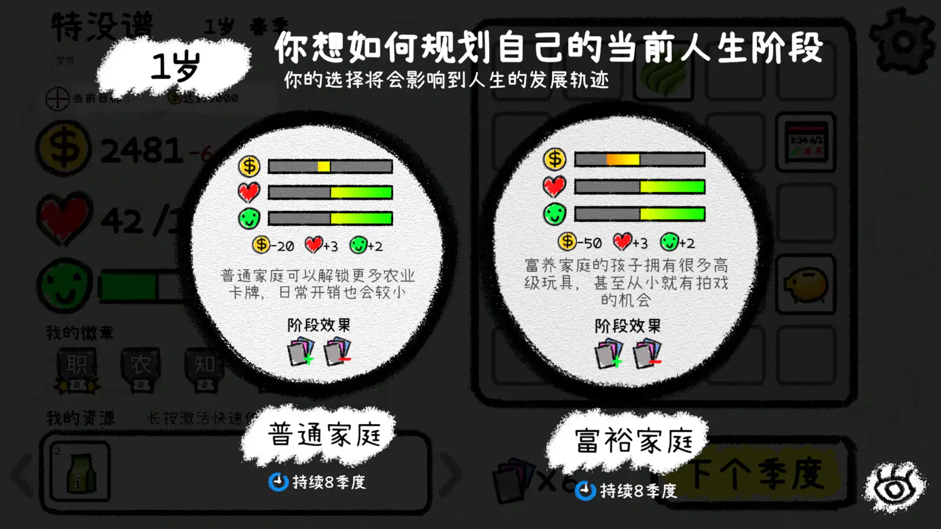 [PC]我的人生/My Life