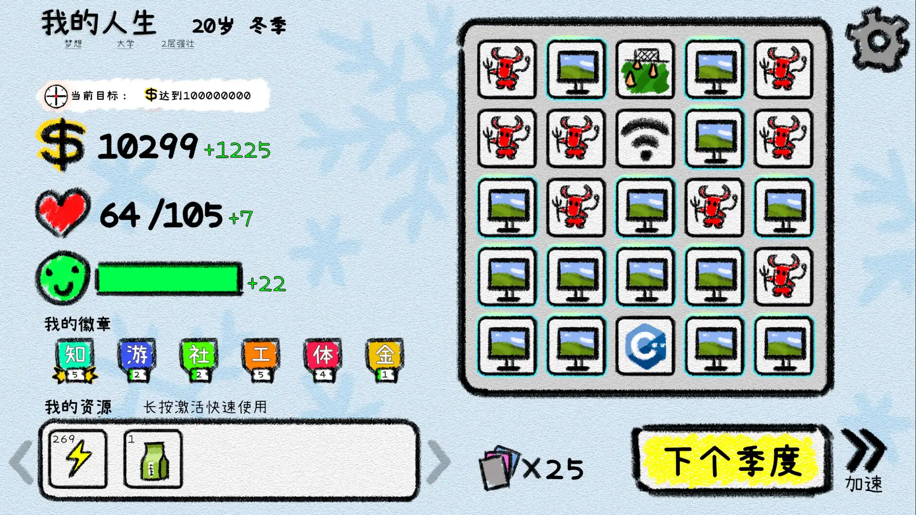 [PC]我的人生/My Life