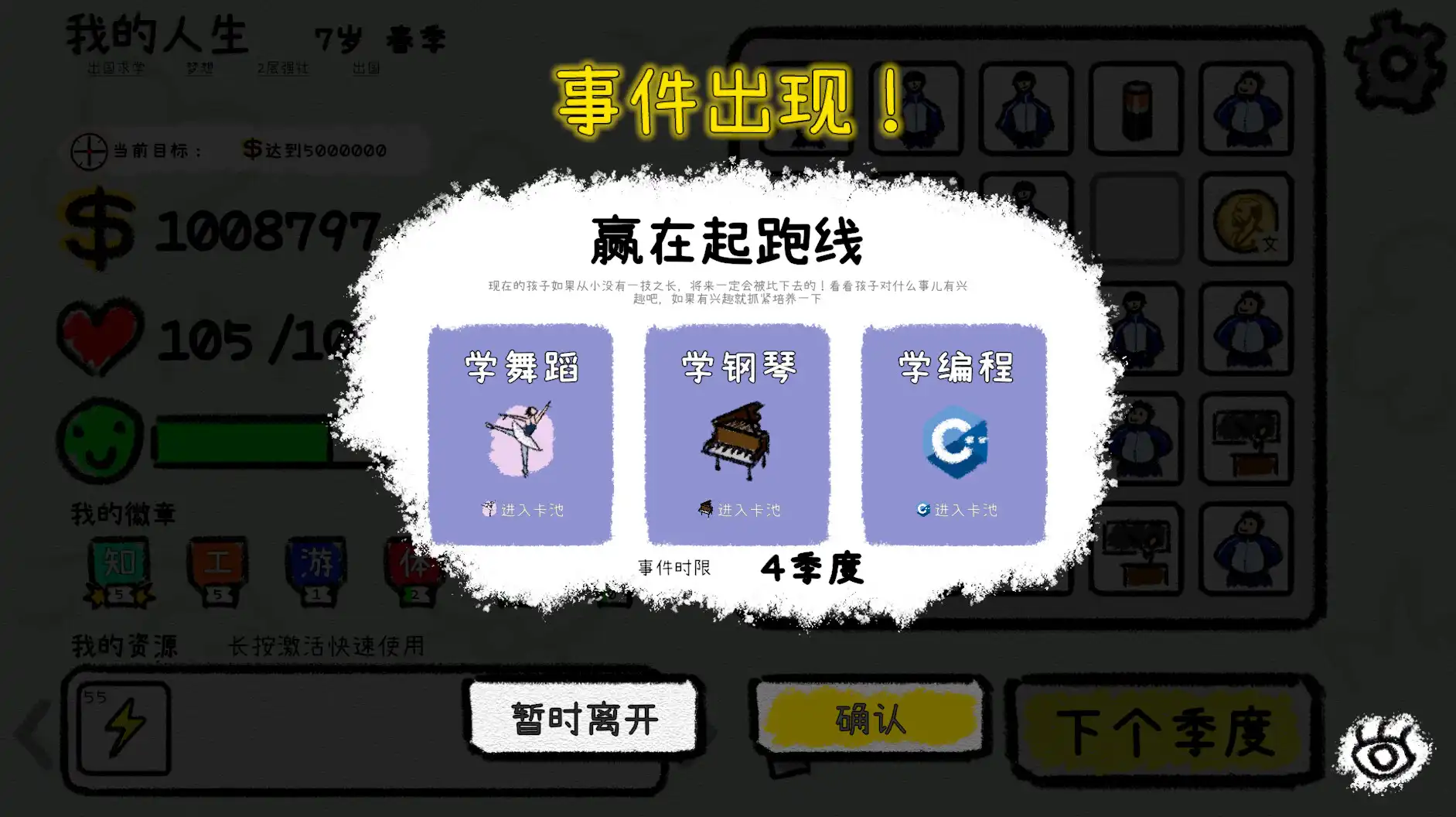 [PC]我的人生/My Life