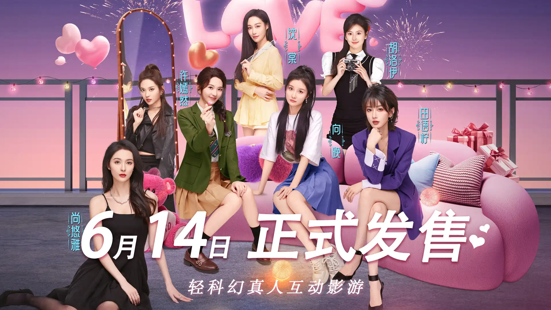 [PC]怦然心动的她们/Charming Hearts