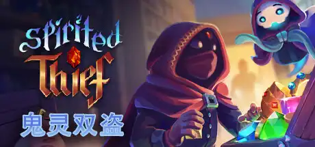 [PC]鬼灵双盗/Spirited Thief-芝士游戏