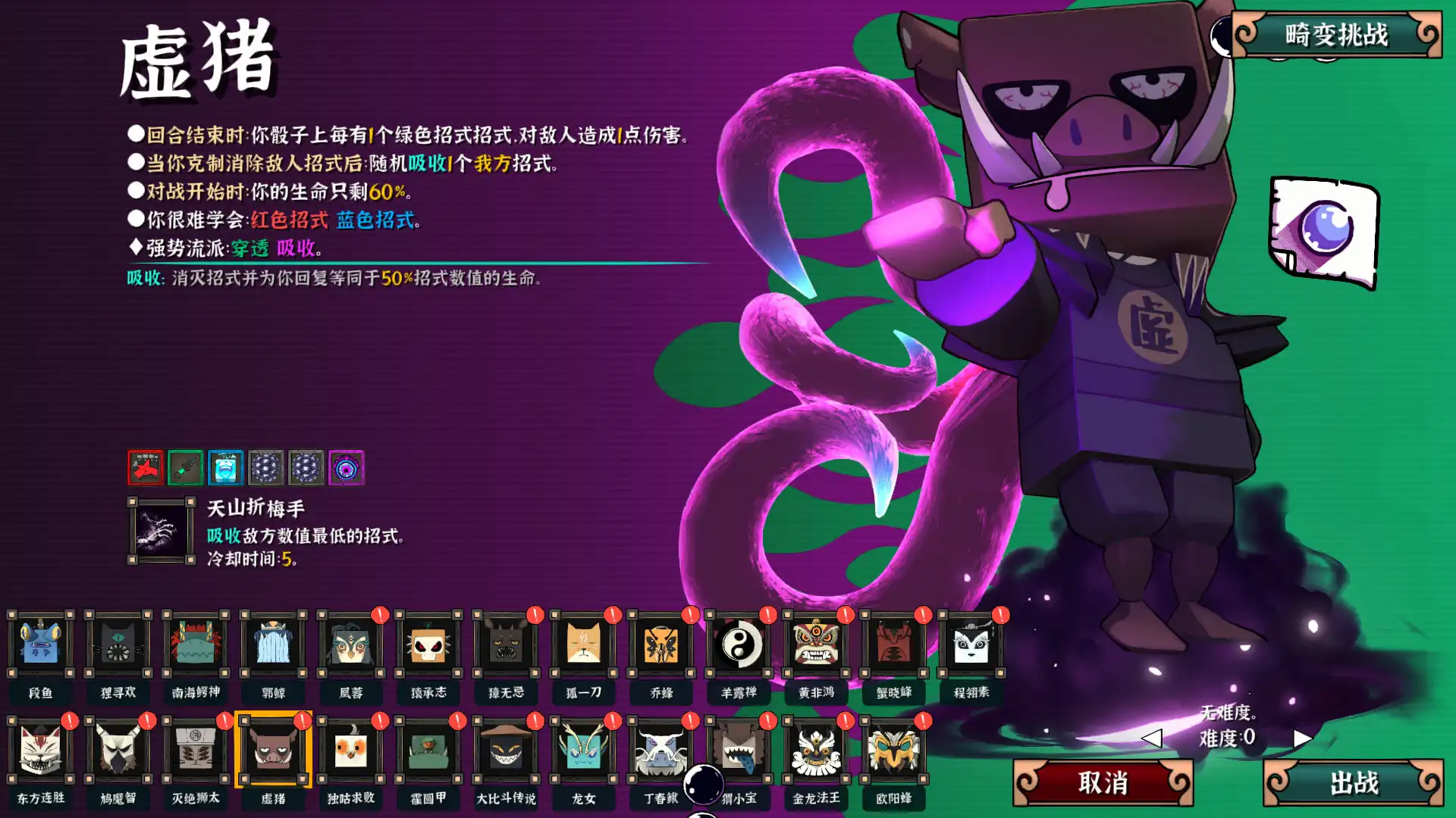[PC]大比斗传说/Ultimate Hero