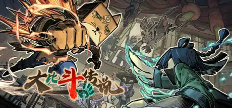 [PC]大比斗传说/Ultimate Hero-芝士游戏